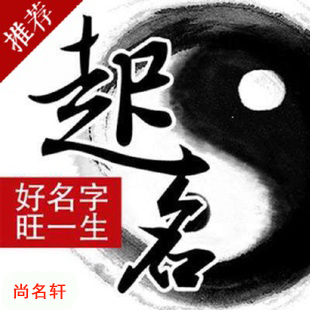 四平市宝宝起名