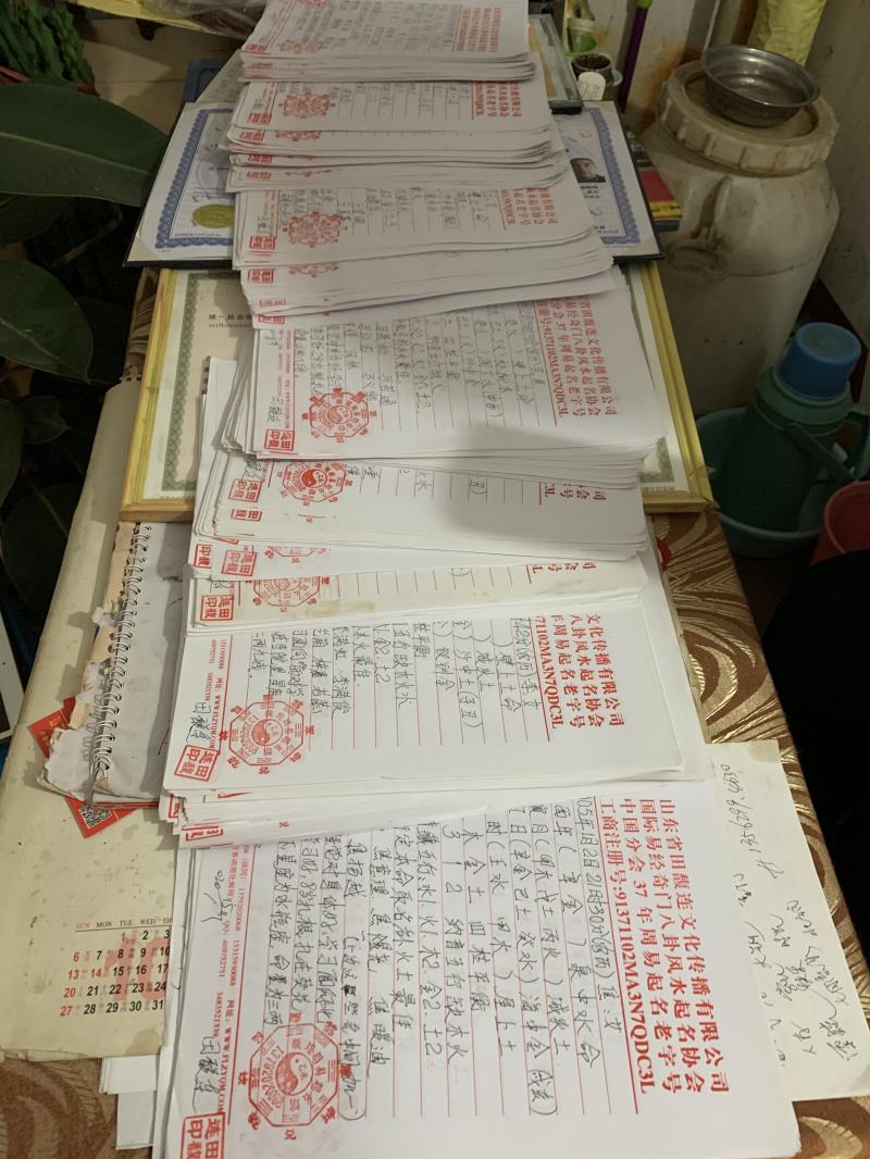 四平市用案例说话 起名实力