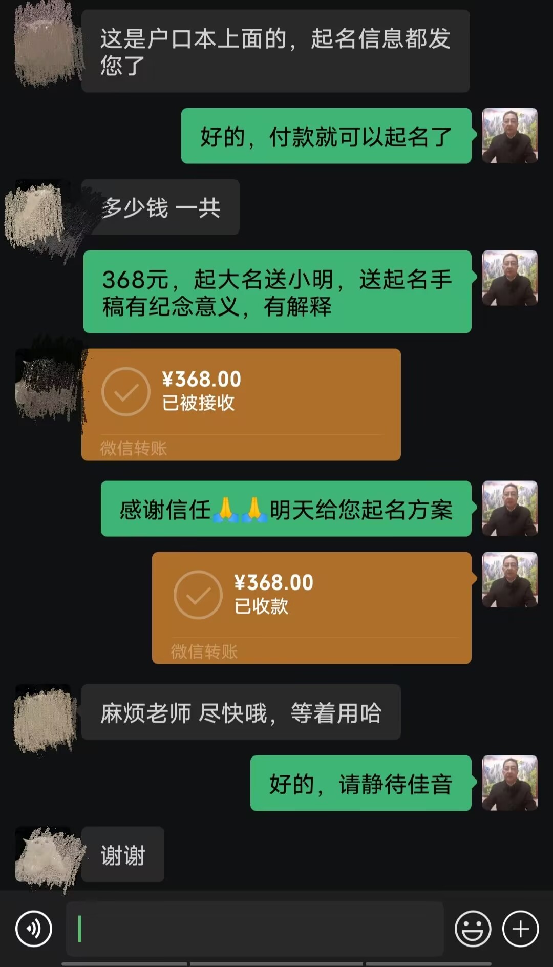 四平市起名案例，感谢支持